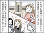 いまだに消えない母親の毒……
