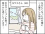 いまだに消えない母親の毒……