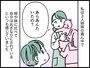 「毒されている」と感じたら、それは毒母。
