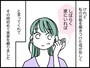 「毒されている」と感じたら、それは毒母。
