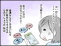 夫の不倫相手を特定、彼女と接触した私