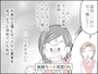 夫の不倫相手を特定、彼女と接触した私