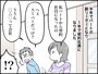 夫の不倫相手を特定、彼女と接触した私