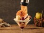 生しぼりモンブランのご褒美パフェ（カフェ付、税込3000円）（提供画像）