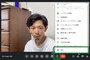 【Google Meet】iPhoneをMacのWebカメラとして利用する方法（1）