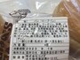 コメダ珈琲のお持ち帰り「ローブパン」の原材料
