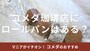 コメダ珈琲店のお持ち帰り「ローブパン」