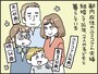 夫が移住したいと言い出した理由に妻は