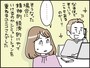 夫が移住したいと言い出した理由に妻は