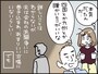 夫が移住したいと言い出した理由に妻は