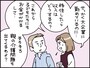 夫が移住したいと言い出した理由に妻は