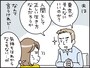 夫が移住したいと言い出した理由に妻は