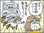 夫が移住したいと言い出した理由に妻は