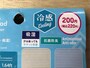 ダイソーの「冷感枕パッド」は抗菌防臭・吸湿タイプ