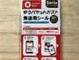 ゆうパケットポストの荷物のサイズ