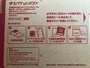 箱を組み立てて商品を入れ、2次元コードを読み取って郵便ポストに投函する
