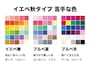 イエベ秋（イエローベース・オータム）タイプに似合わないのは、イエベ春の若々しい色、ブルベ夏のあっさりした色、ブルベ冬のシャープな色