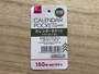 ダイソーの「カレンダーポケット（ベーシック）」のサイズ