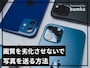画質を劣化させないで写真を送る方法