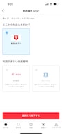 発送場所は「郵便ポスト」を選ぶ
