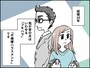 不機嫌ハラスメント夫