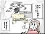 不機嫌ハラスメント夫