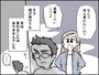 不機嫌ハラスメント夫