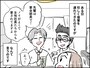 不機嫌ハラスメント夫
