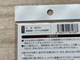 「そのまま貼れる　補修布シール」の材質