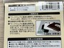 セリアの「補修布」の使い方