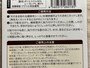 「そのまま貼れる　補修布シール」の材質