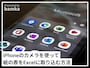 紙に書かれた表をExcelに取り込む方法