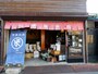 歴史を感じる「伊藤米店」外観
