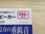 キャンドゥの「USBミニスピーカー」は550円（税込）