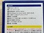 キャンドゥの「USBミニスピーカー」の仕様