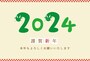 イラスト,年賀状,干支,辰,龍,テンプレート,無料素材