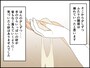 子どもがほしい夫とほしくない私