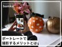 iPhoneでポートレートモードを利用するメリット