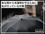 急な雨から洗濯物を守るために私が行っている対策