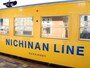 NICHINAN LINE