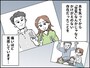 夫を失って初めて気づいた