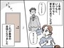 夫を失って初めて気づいた