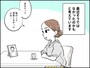 夫を失って初めて気づいた
