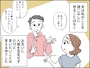 夫を失って初めて気づいた