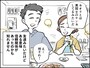 夫を失って初めて気づいた