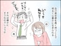 「自己肯定感」高すぎ夫にイライラ