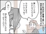 「自己肯定感」高すぎ夫にイライラ