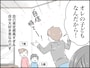 「自己肯定感」高すぎ夫にイライラ