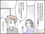 「自己肯定感」高すぎ夫にイライラ