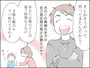 「自己肯定感」高すぎ夫にイライラ